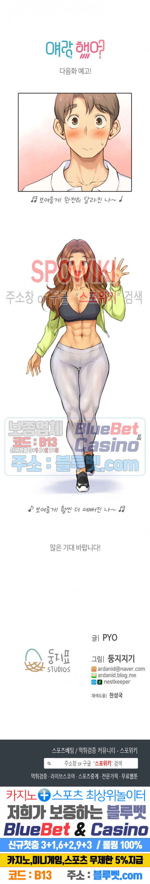 얘랑 했어? 42화 유부녀 친구랑 했어 (2) - 웹툰 이미지 20