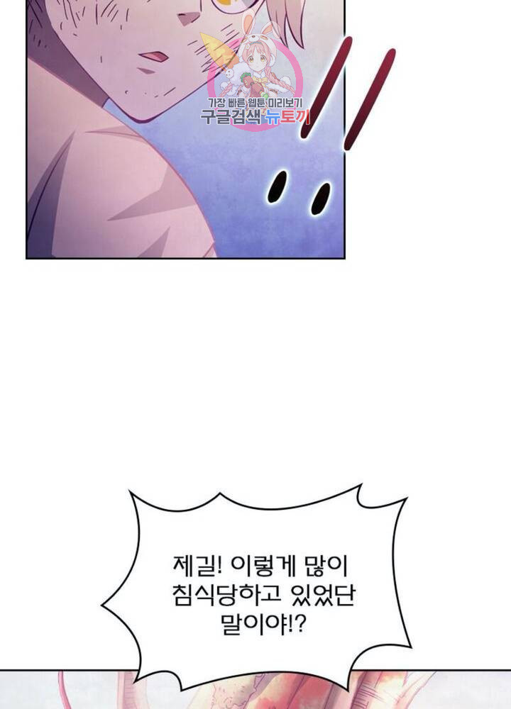 블러디 발렌타인: 인류종말  284화 279화 - 웹툰 이미지 30