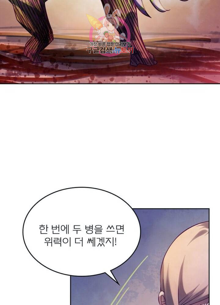 블러디 발렌타인: 인류종말  284화 279화 - 웹툰 이미지 40