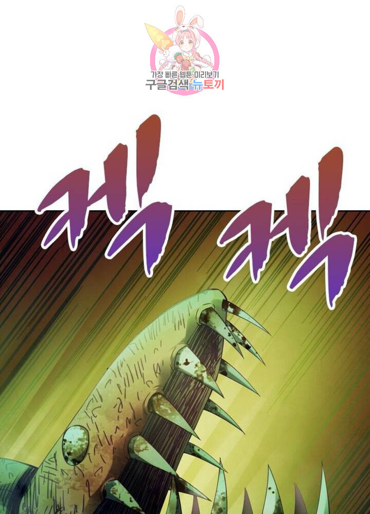 블러디 발렌타인: 인류종말  284화 279화 - 웹툰 이미지 50