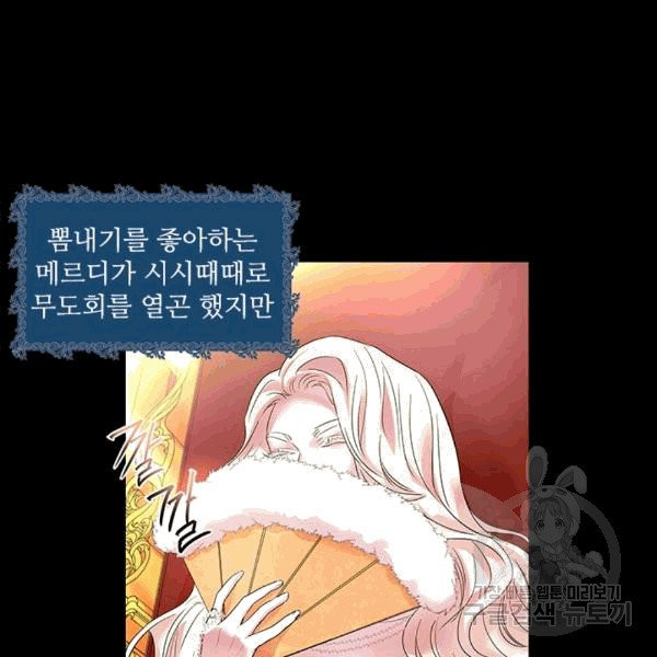 아이딘 23화 - 웹툰 이미지 63