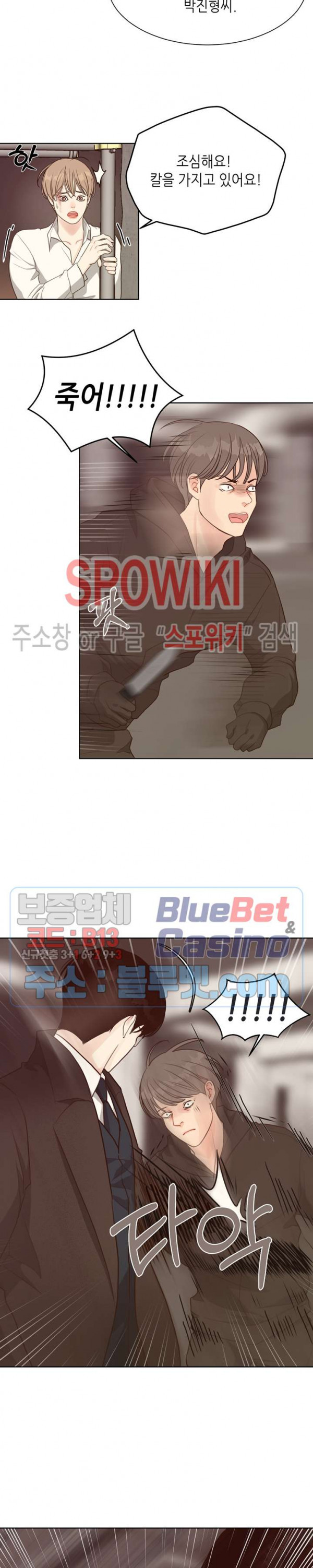 LUST(러스트) 22화 - 웹툰 이미지 15