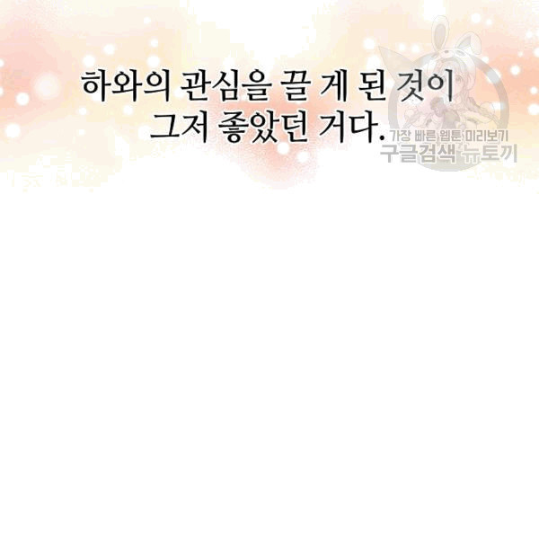 정령 농사꾼 32화 - 웹툰 이미지 19