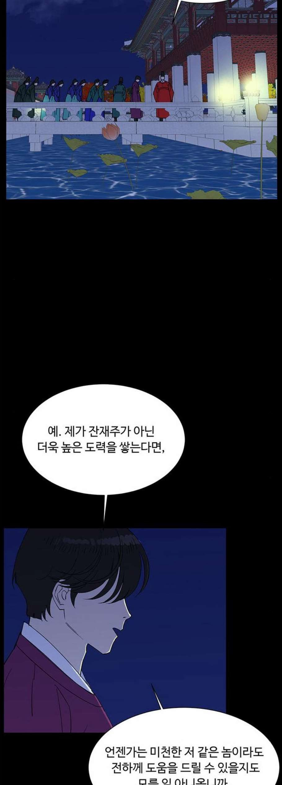 백호랑 35화 - 웹툰 이미지 56