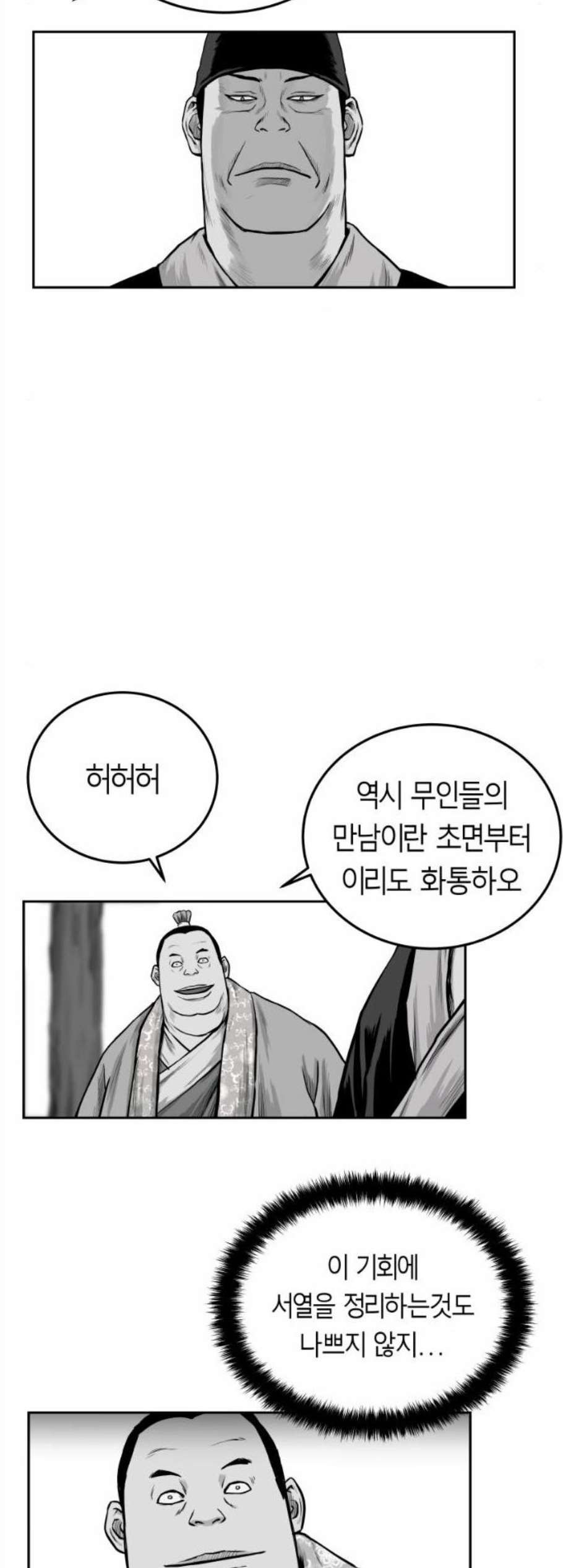 앵무살수 48화 - 웹툰 이미지 34