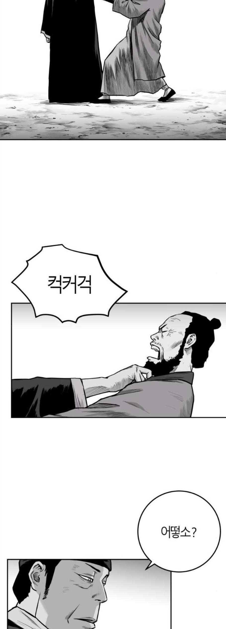 앵무살수 48화 - 웹툰 이미지 43