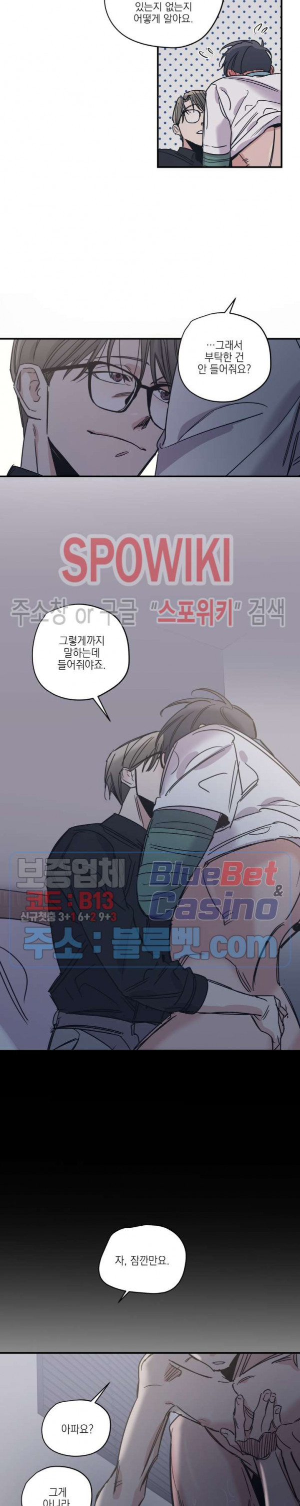 백만원의 로맨스 18화 - 웹툰 이미지 8