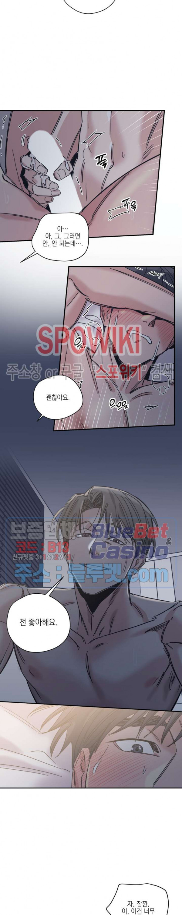 백만원의 로맨스 18화 - 웹툰 이미지 11