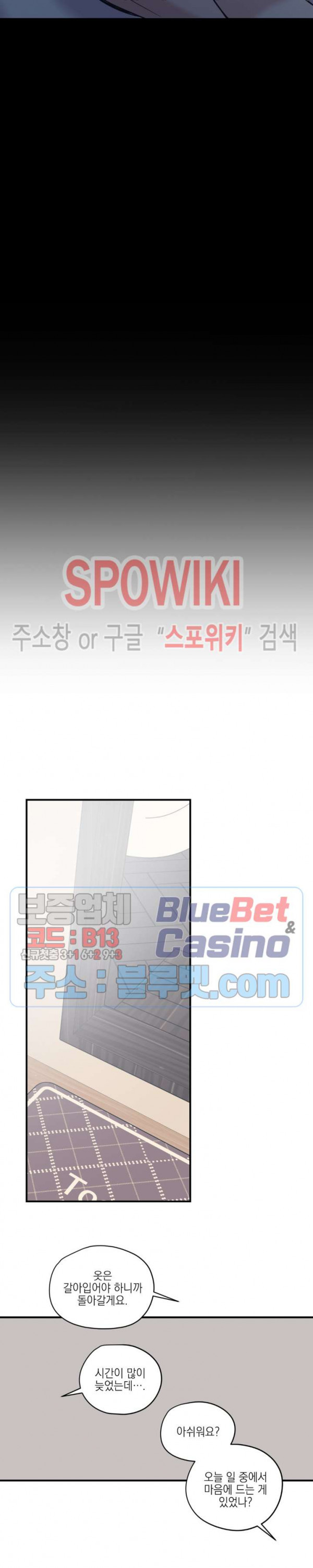 백만원의 로맨스 18화 - 웹툰 이미지 13