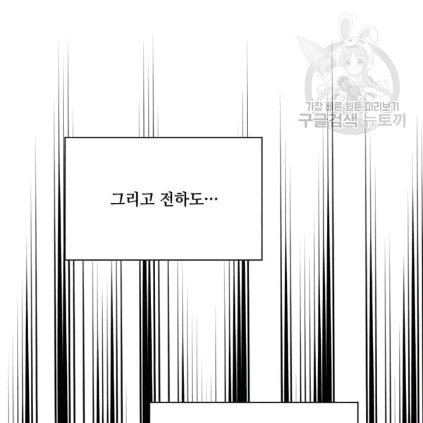 아이리스 - 스마트폰을 든 레이디 97화 - 웹툰 이미지 32