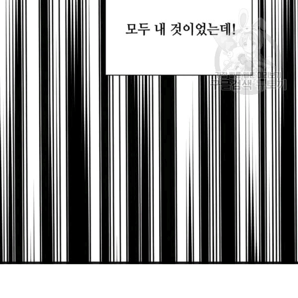 아이리스 - 스마트폰을 든 레이디 97화 - 웹툰 이미지 33