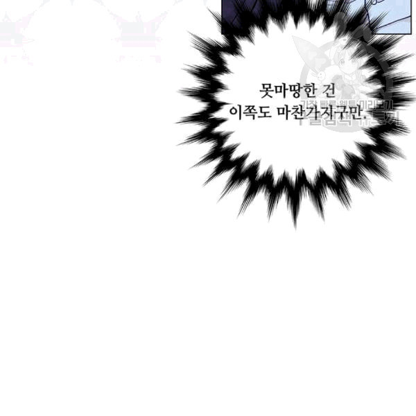 아이리스 - 스마트폰을 든 레이디 97화 - 웹툰 이미지 103