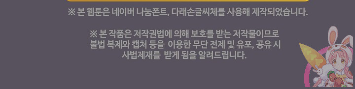 속도위반 대표님과 계약 아내 37화 - 웹툰 이미지 50