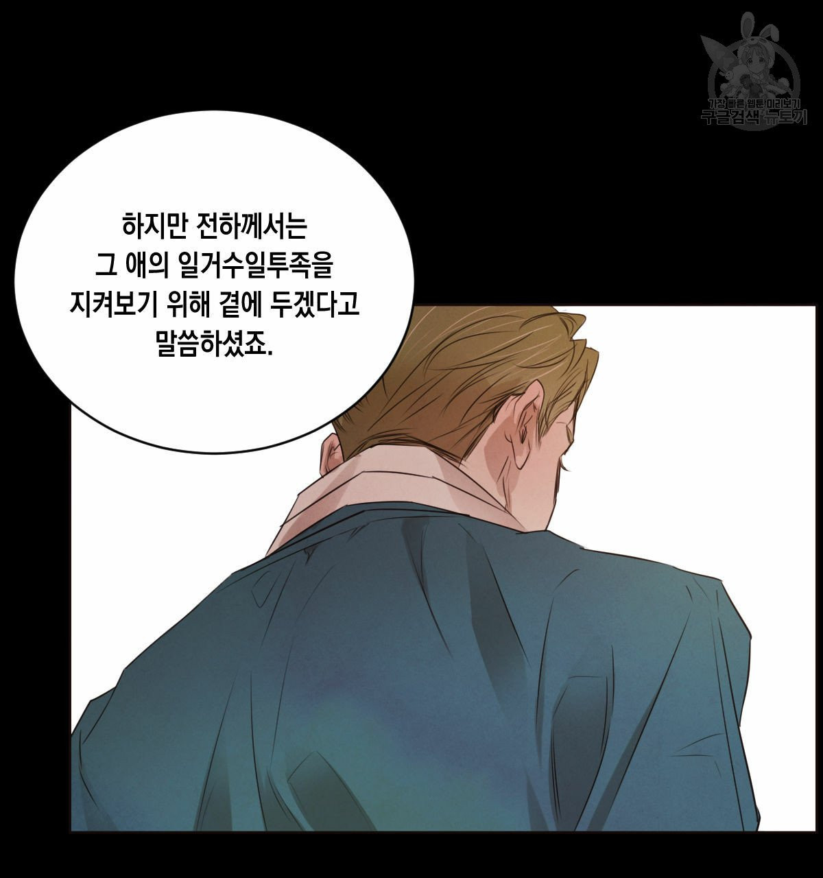 버드나무 로맨스 21화 - 웹툰 이미지 15