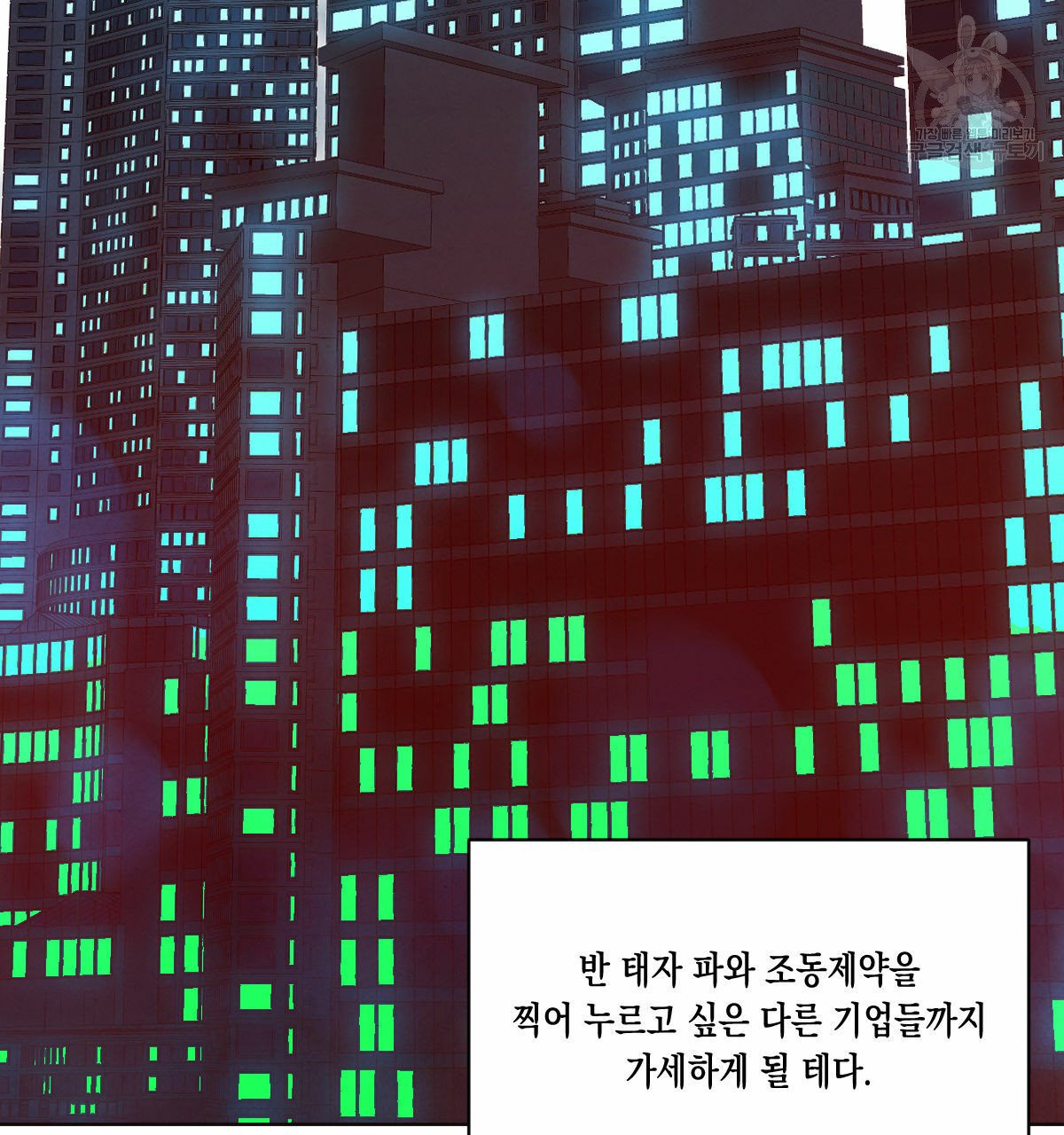 버드나무 로맨스 21화 - 웹툰 이미지 24