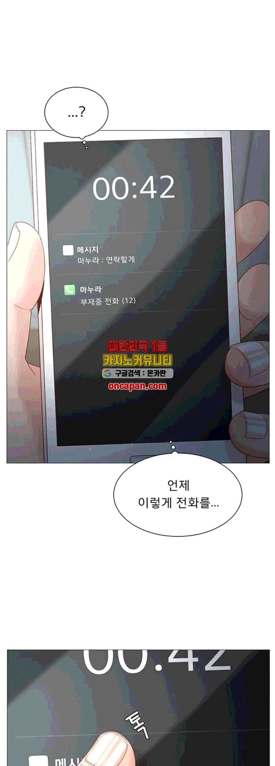 견우와 선녀 50화 - 웹툰 이미지 37