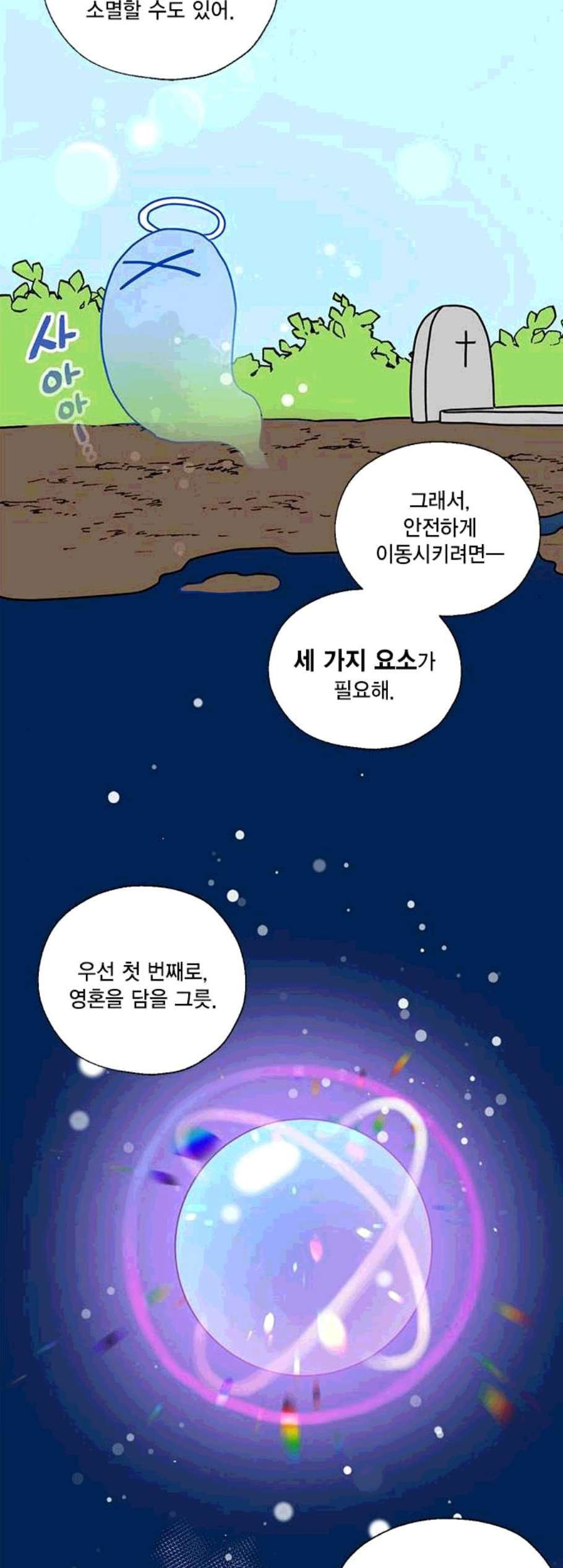 용왕님의 셰프가 되었습니다 47화 - 웹툰 이미지 4