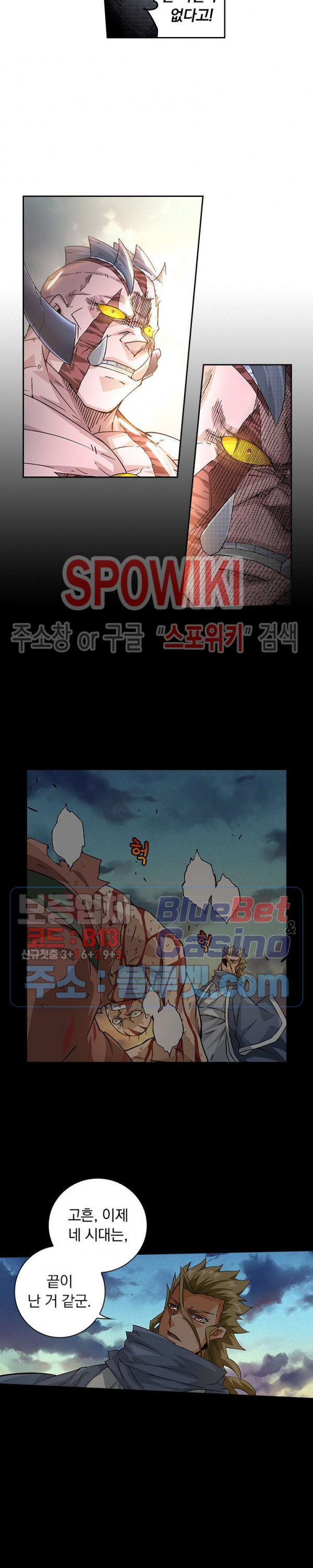 무권 168화 - 웹툰 이미지 10