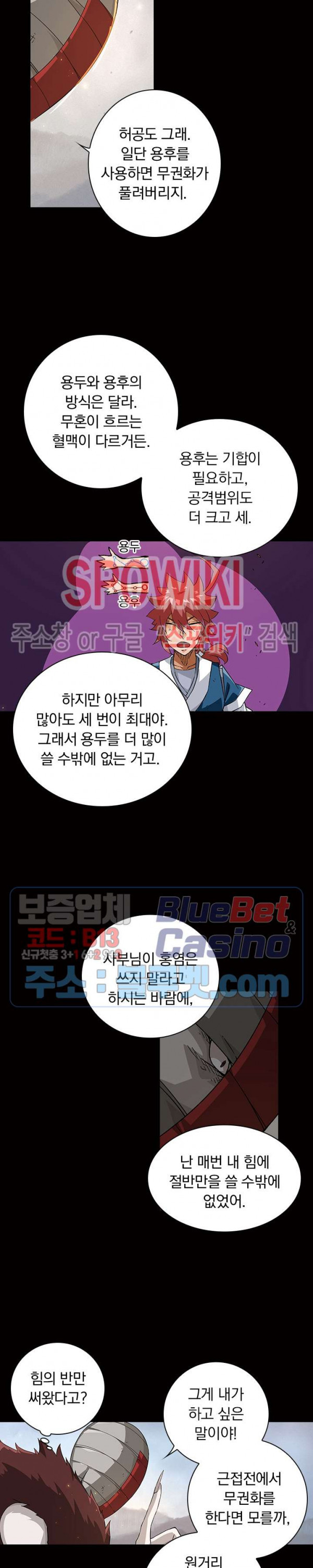 무권 168화 - 웹툰 이미지 16