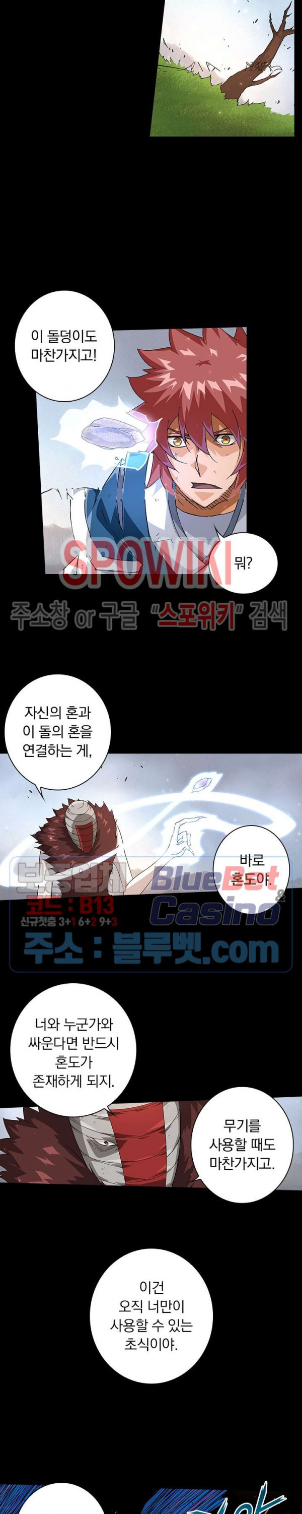 무권 169화 - 웹툰 이미지 2