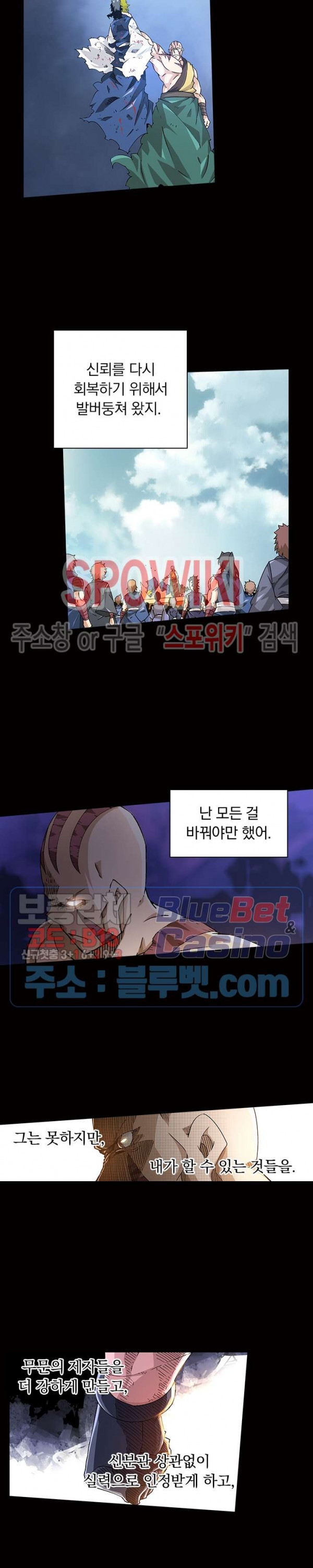 무권 169화 - 웹툰 이미지 9