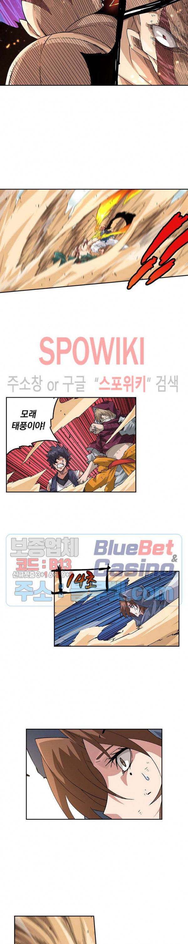 무권 169화 - 웹툰 이미지 12