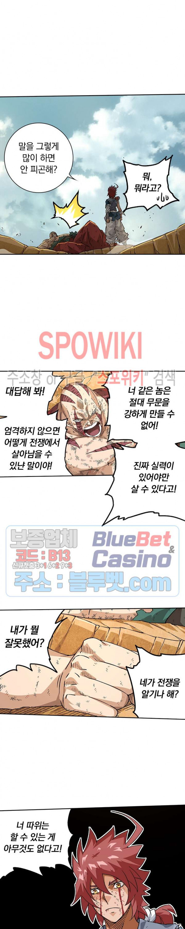 무권 170화 - 웹툰 이미지 7