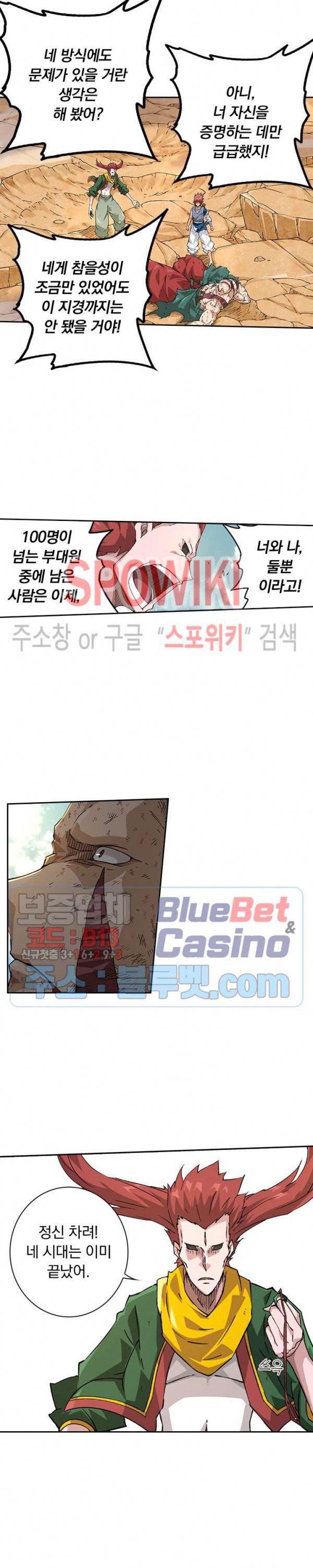 무권 170화 - 웹툰 이미지 10