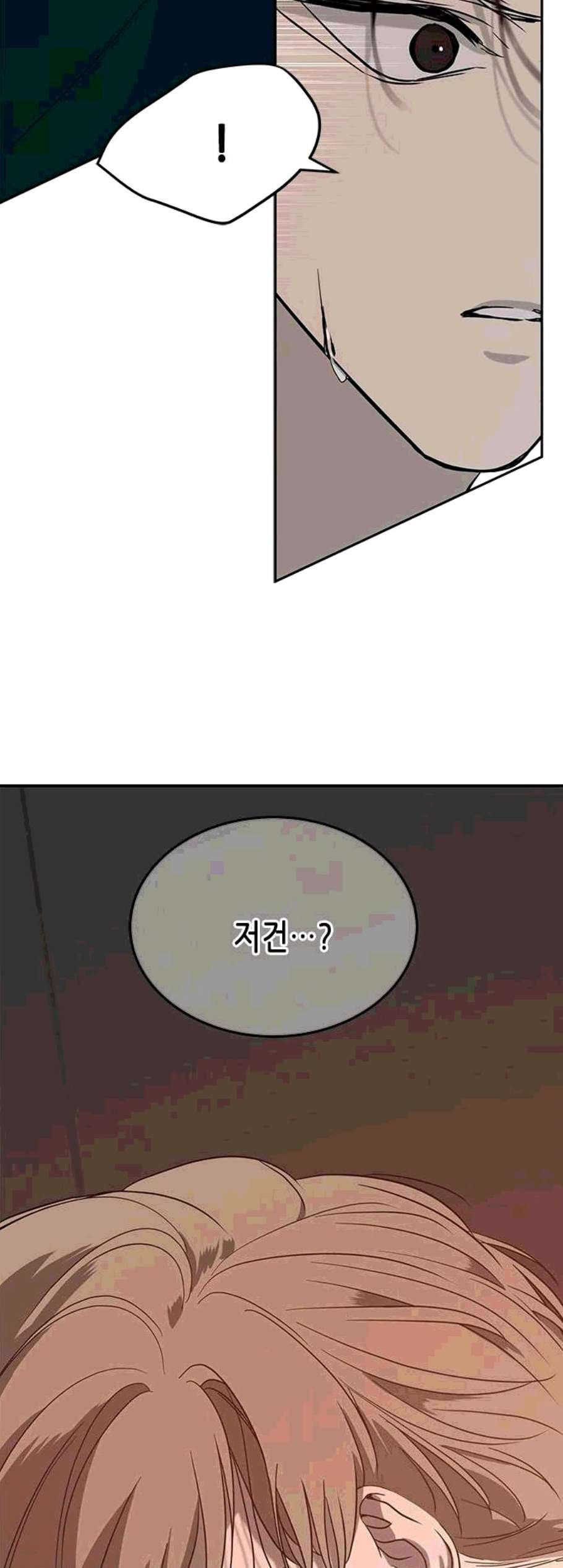 올가미 네이버 69화 - 웹툰 이미지 47