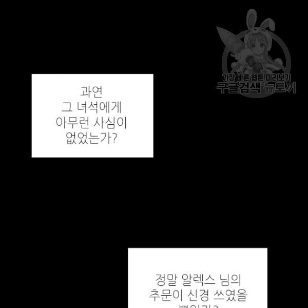 빛과 그림자   골든 타임 38화 - 웹툰 이미지 74