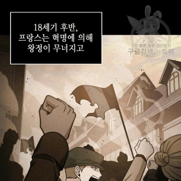 도굴왕 176화 - 웹툰 이미지 43