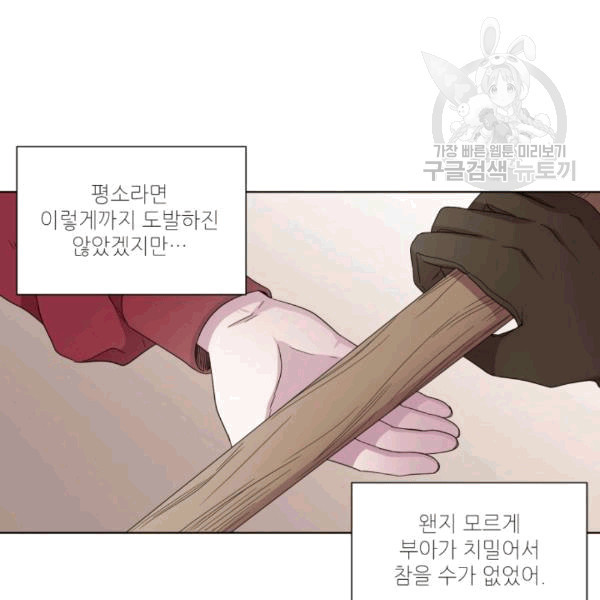 빛과 그림자 + 골든 타임 41화 - 웹툰 이미지 21