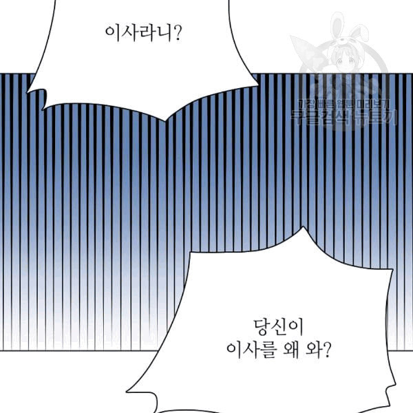 정령의 펜던트 84화 - 웹툰 이미지 110