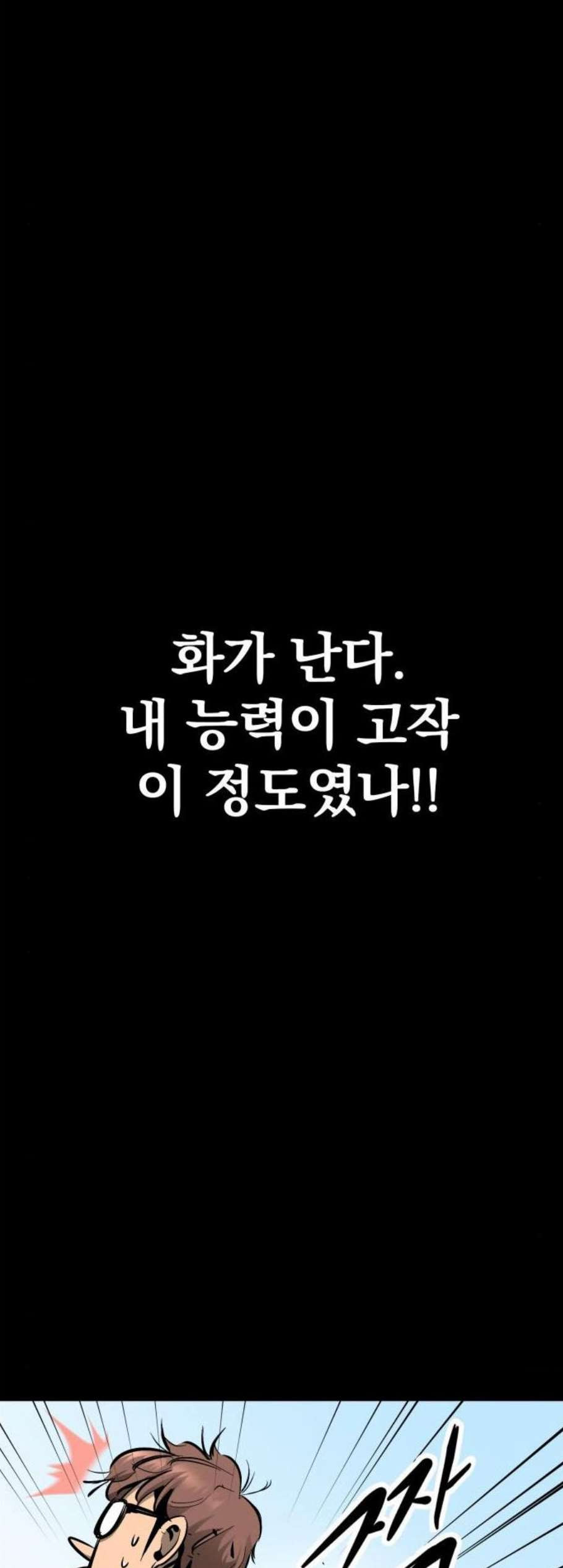 고삼무쌍 네이버 81화 - 웹툰 이미지 24