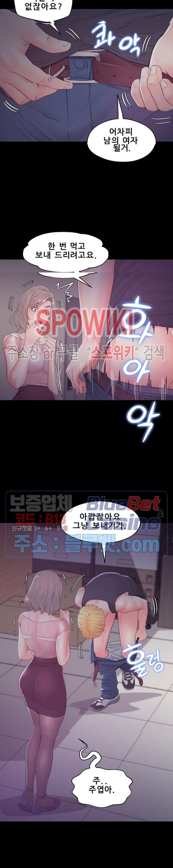 며느리(투믹스) 38화 - 웹툰 이미지 5