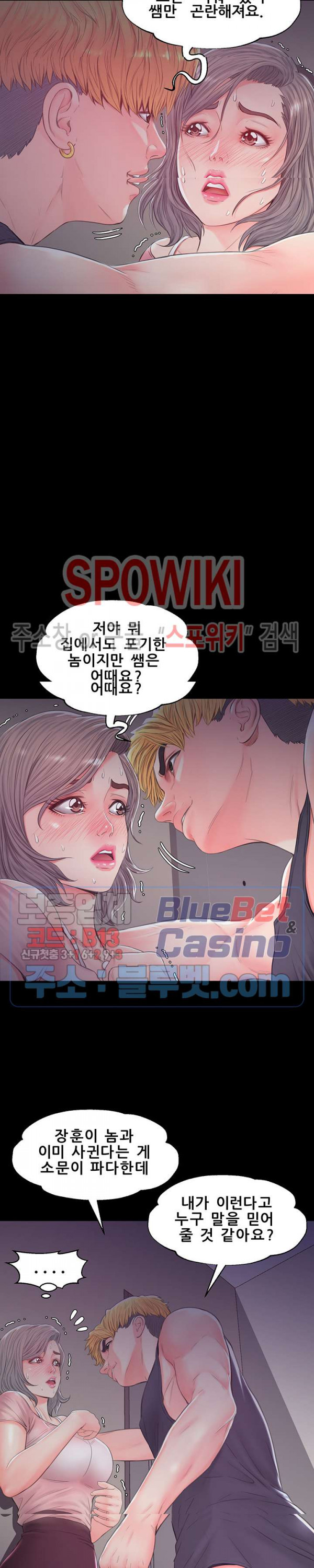 며느리(투믹스) 38화 - 웹툰 이미지 8