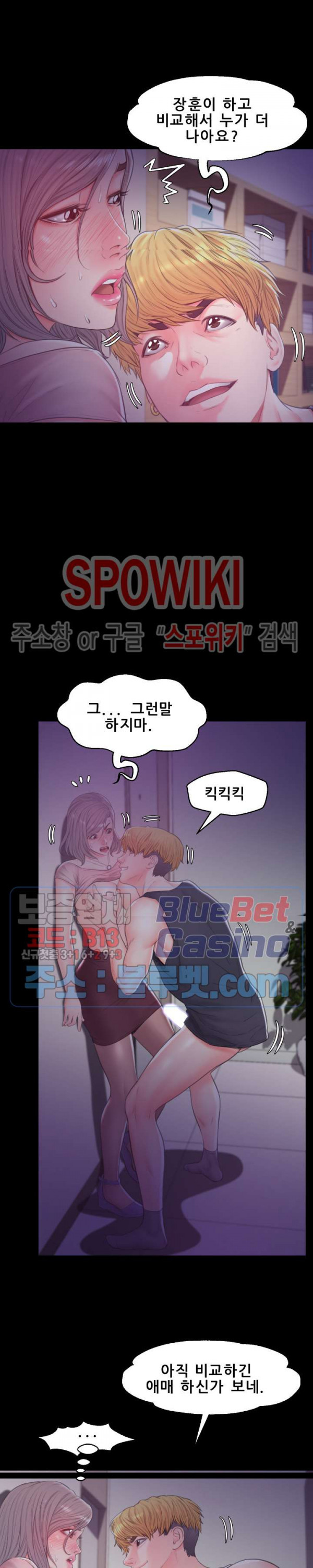 며느리(투믹스) 38화 - 웹툰 이미지 18