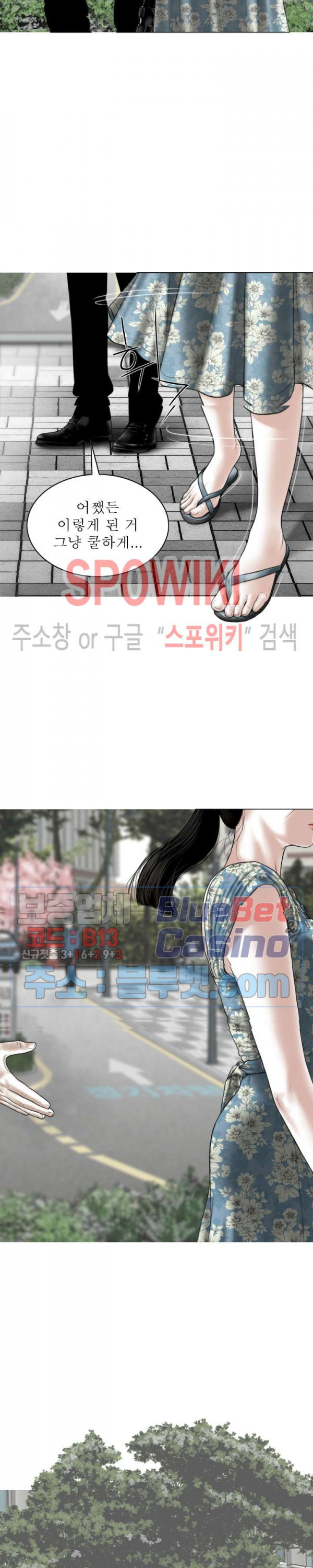 여자 사람 친구 1화 - 웹툰 이미지 3