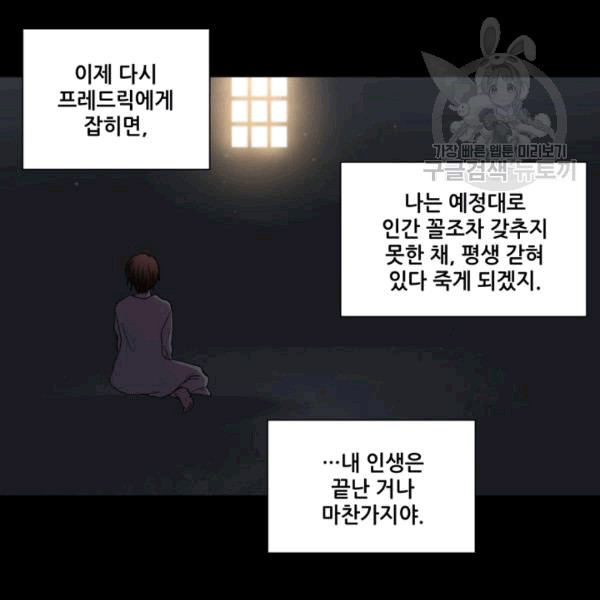 빛과 그림자 + 골든 타임 43화 - 웹툰 이미지 57