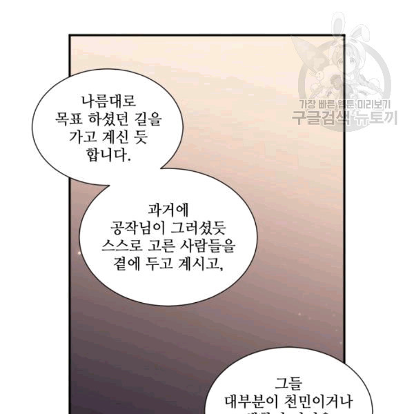 빛과 그림자 + 골든 타임 45화 - 웹툰 이미지 8