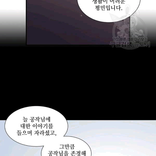 빛과 그림자 + 골든 타임 45화 - 웹툰 이미지 9