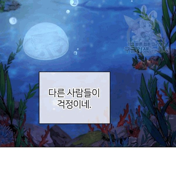 정령왕의 딸 46화 - 웹툰 이미지 107