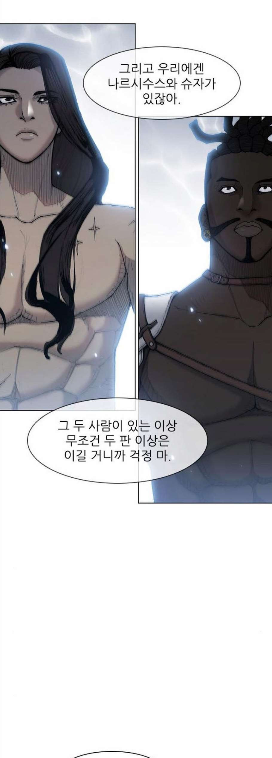 무사만리행 33화 - 웹툰 이미지 2