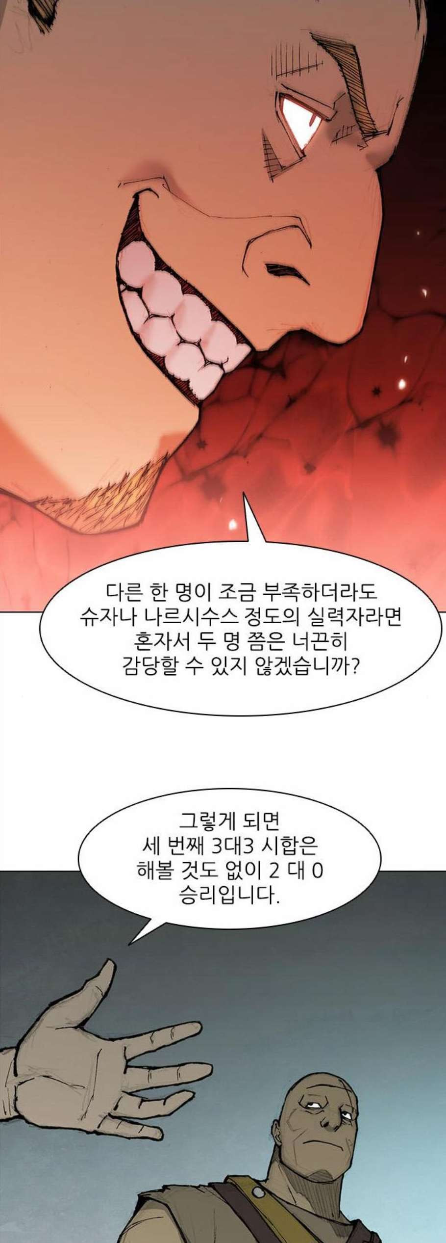 무사만리행 33화 - 웹툰 이미지 20