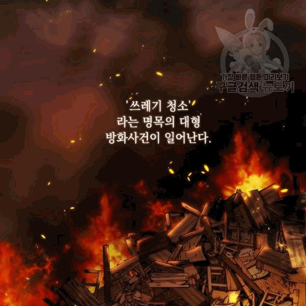 악녀가 사랑할 때 33화 - 웹툰 이미지 32