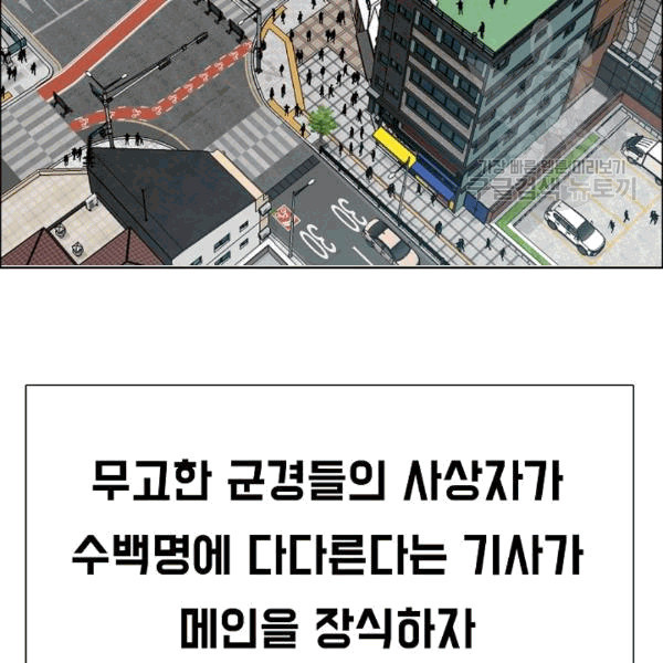 옥탑방 소드마스터 49화 - 웹툰 이미지 21