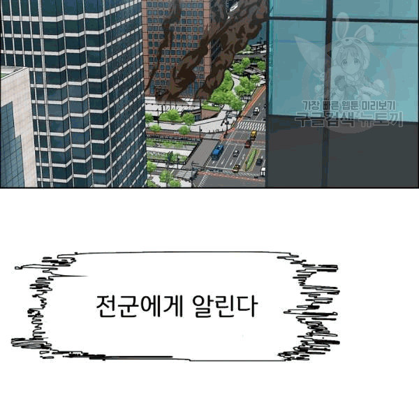 옥탑방 소드마스터 49화 - 웹툰 이미지 75