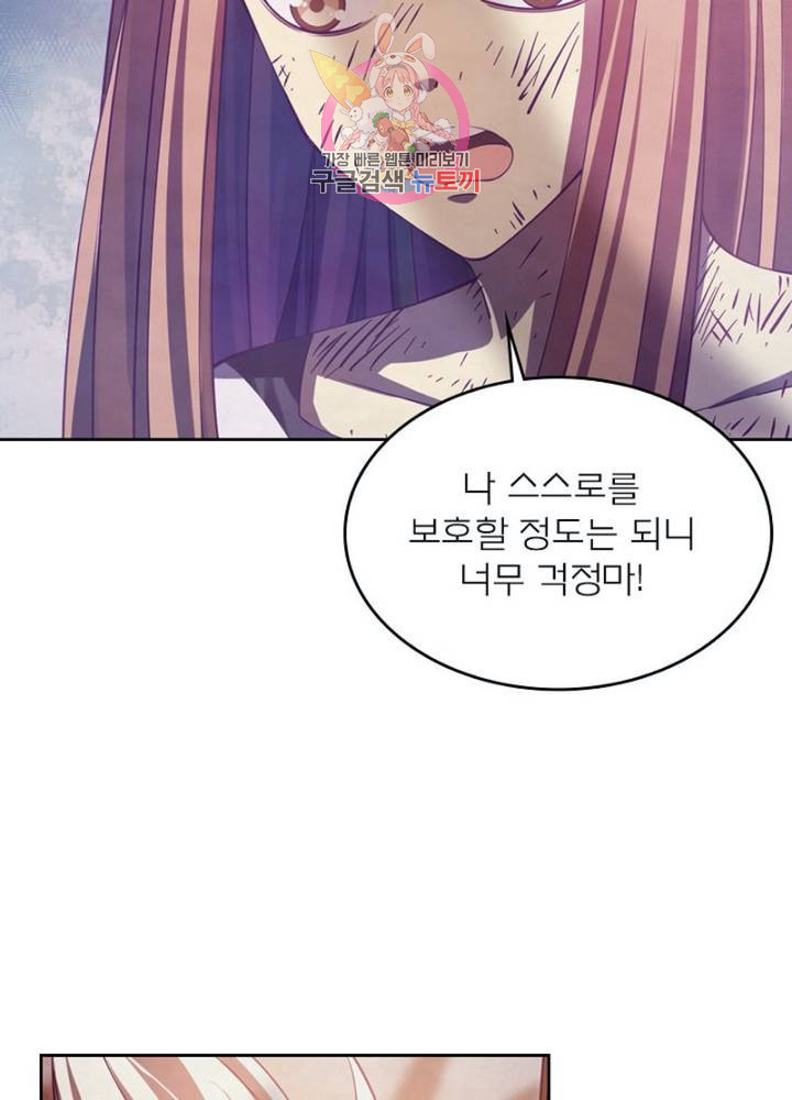 블러디 발렌타인: 인류종말  285화 280화 - 웹툰 이미지 23