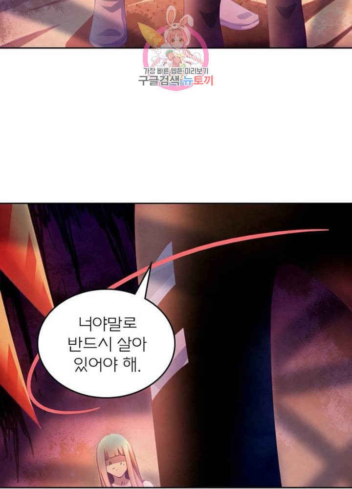 블러디 발렌타인: 인류종말  285화 280화 - 웹툰 이미지 32