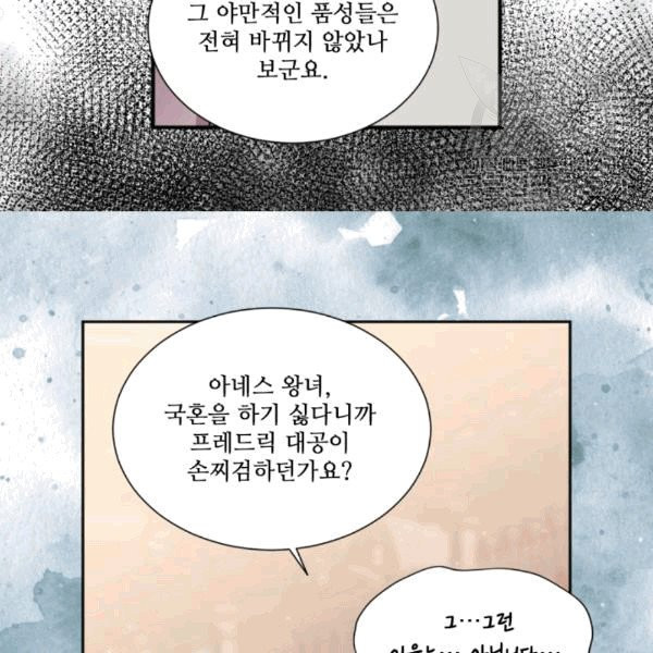 빛과 그림자 + 골든 타임 46화 - 웹툰 이미지 55